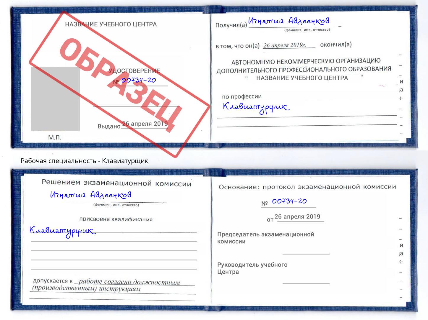 Клавиатурщик Кунгур