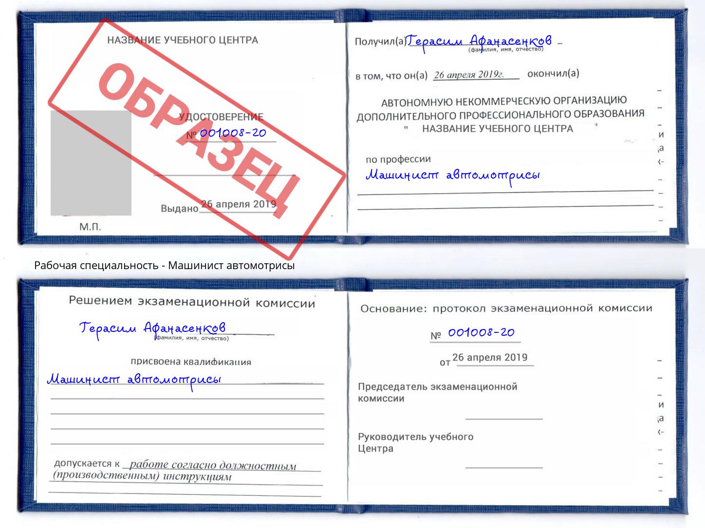 Машинист автомотрисы Кунгур
