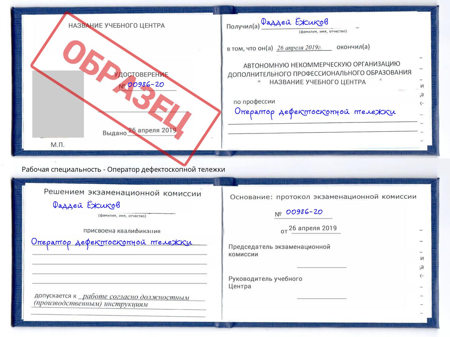 Оператор дефектоскопной тележки Кунгур